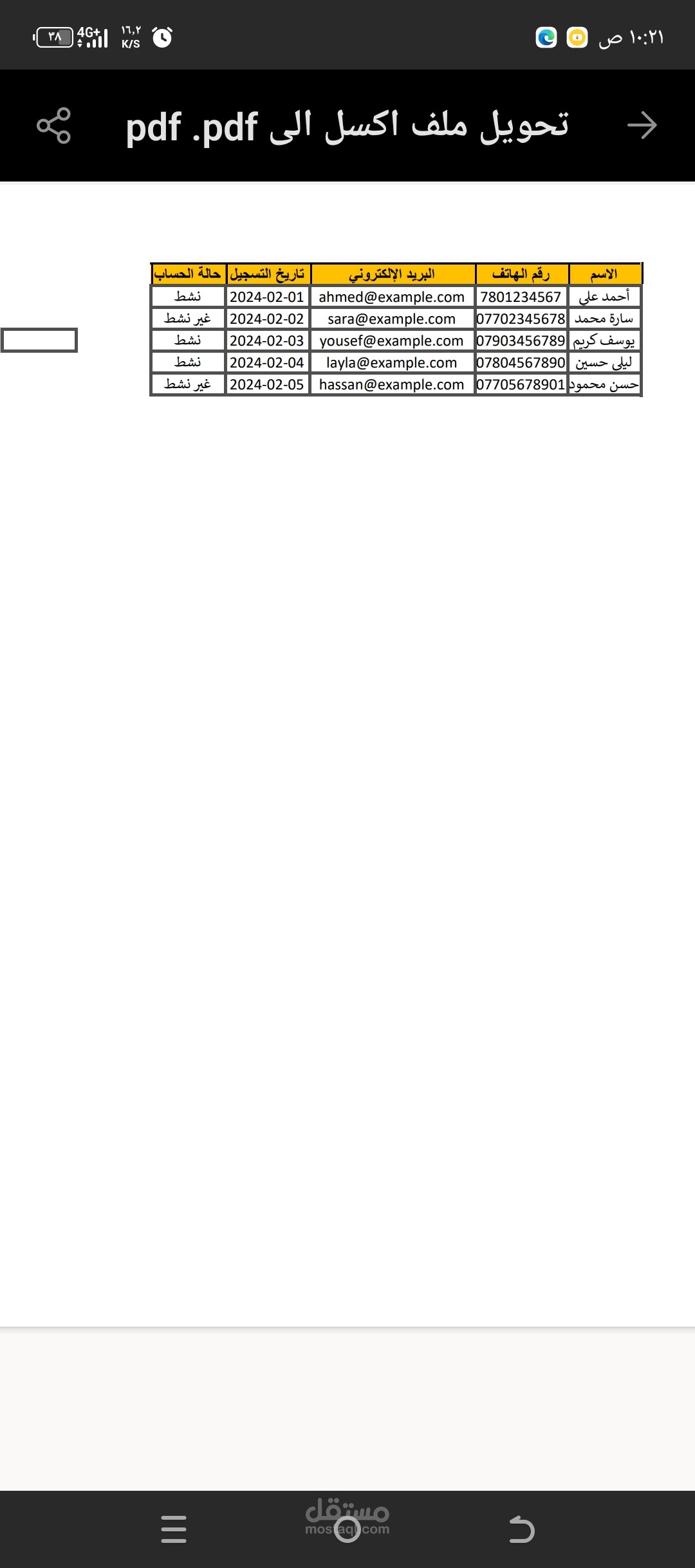 تحويل ملف اكسل الى PDF