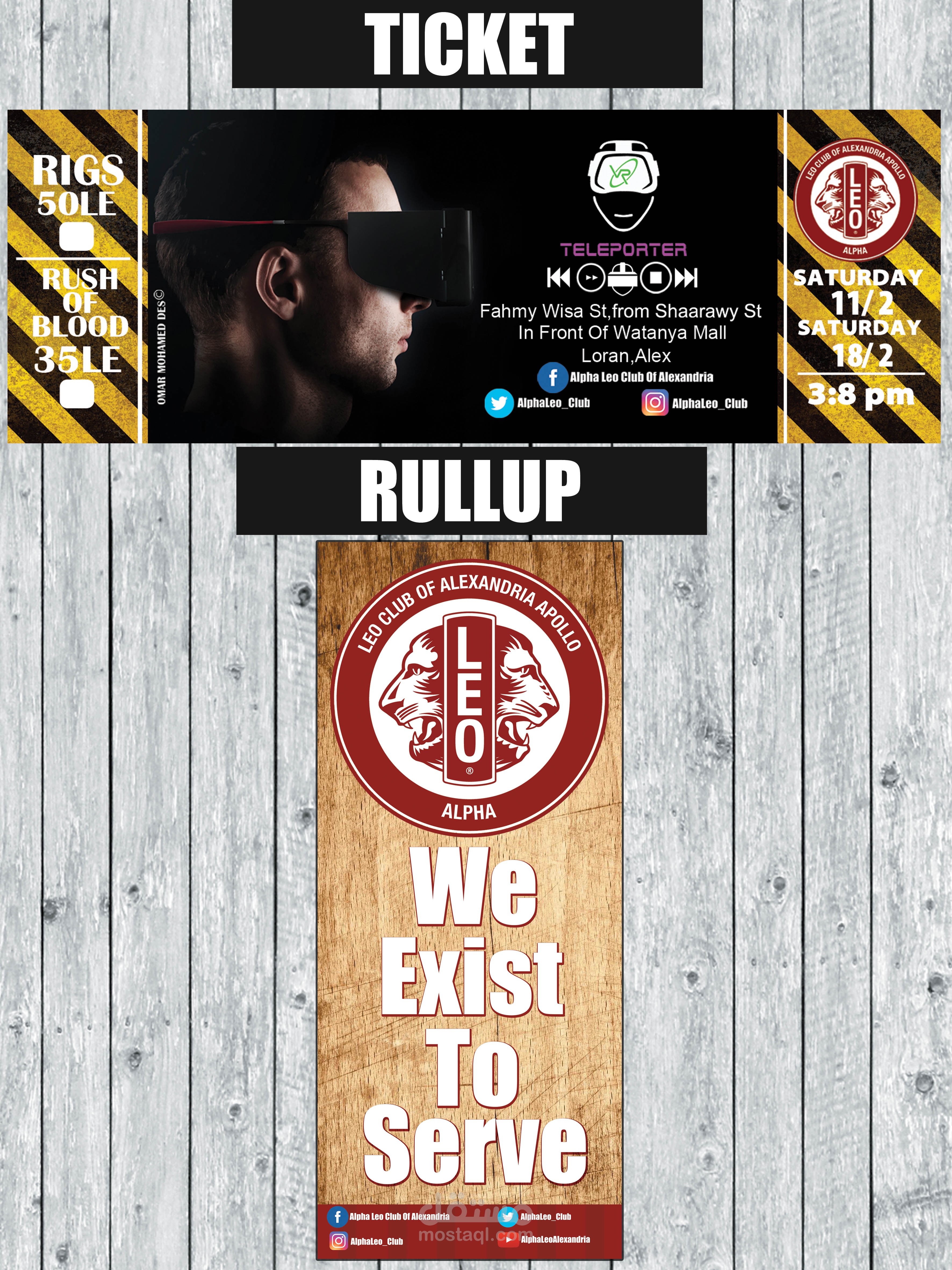 تصميم تذكرة و rull up