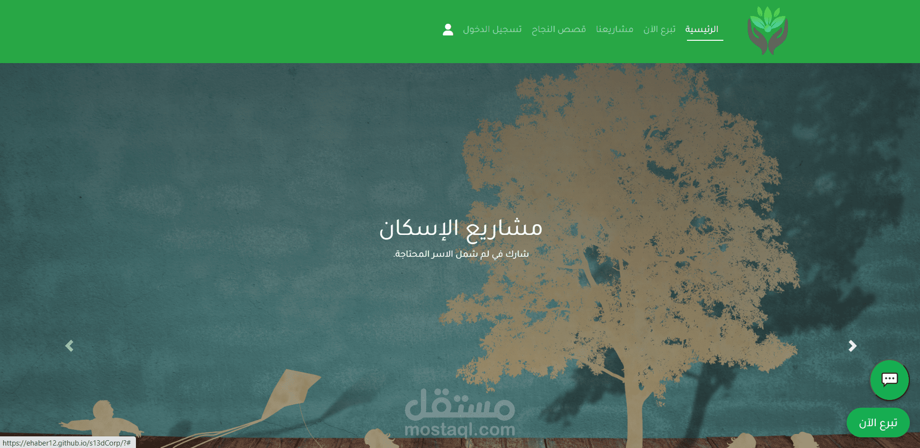 ساعد للاعمال الخيريه