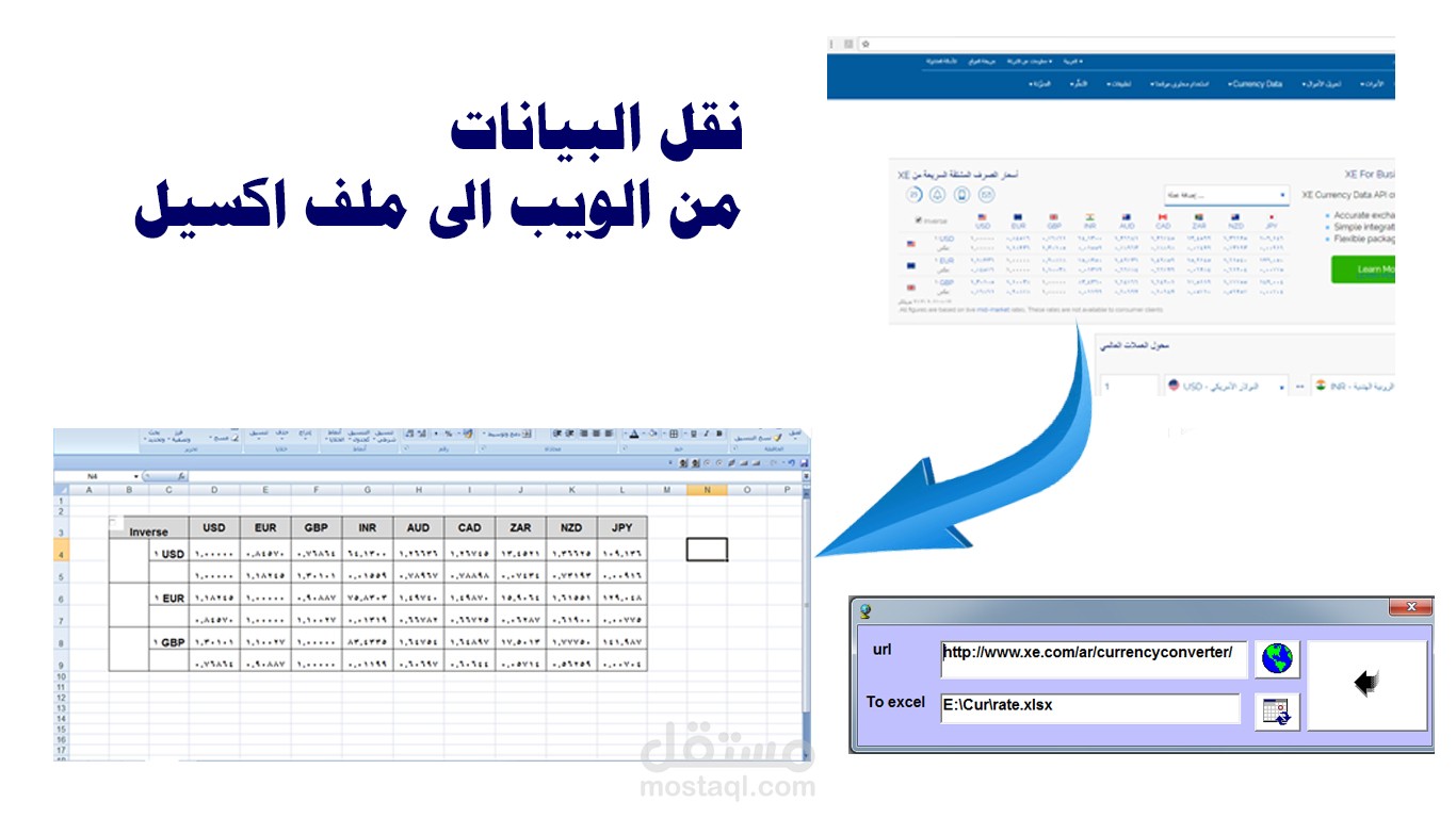 نقل البيانات من الويب الى ملف اكسيل