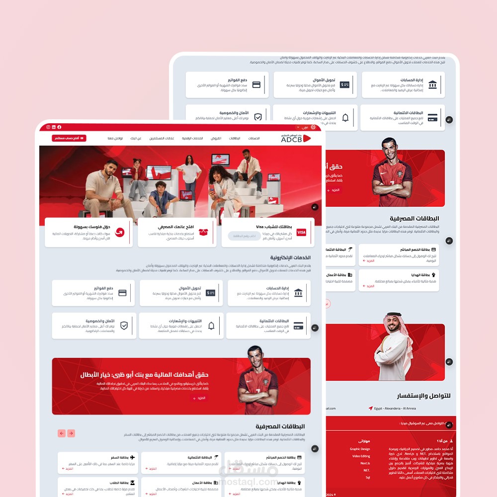 تصميم وتطوير موقع بنك أبو ظبي - باستخدام Next.js و Tailwind CSS