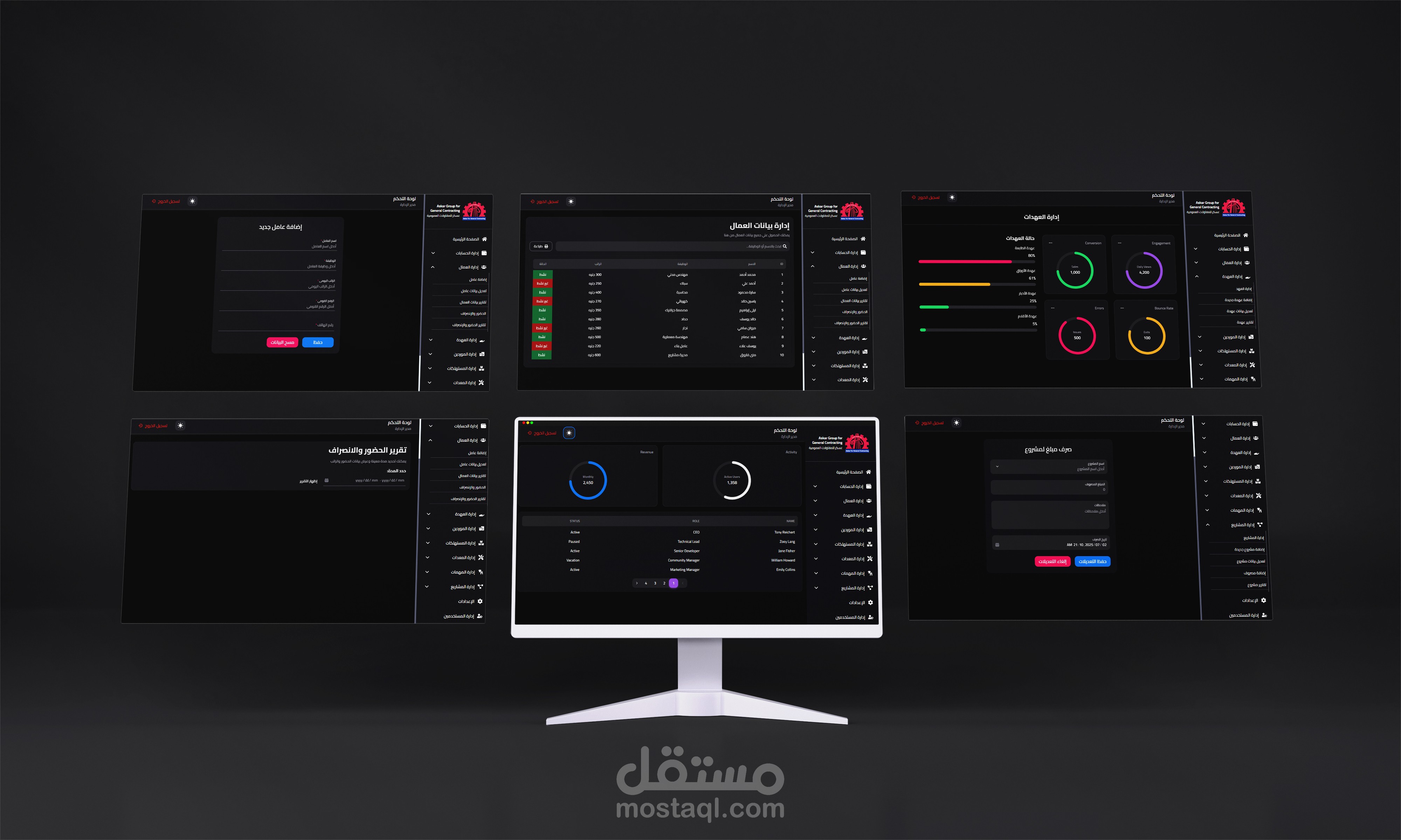تطوير نظام محاسبي متكامل لشركة عسكر باستخدام Next.js و Tailwind CSS و MySQL