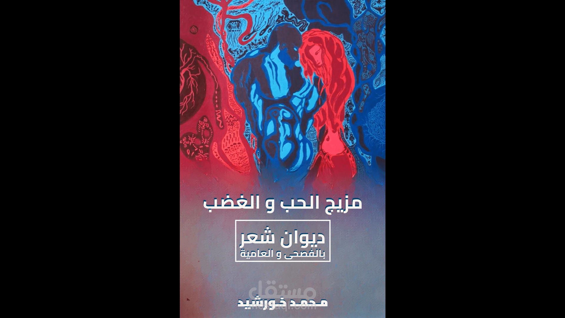 تاليف الكتب