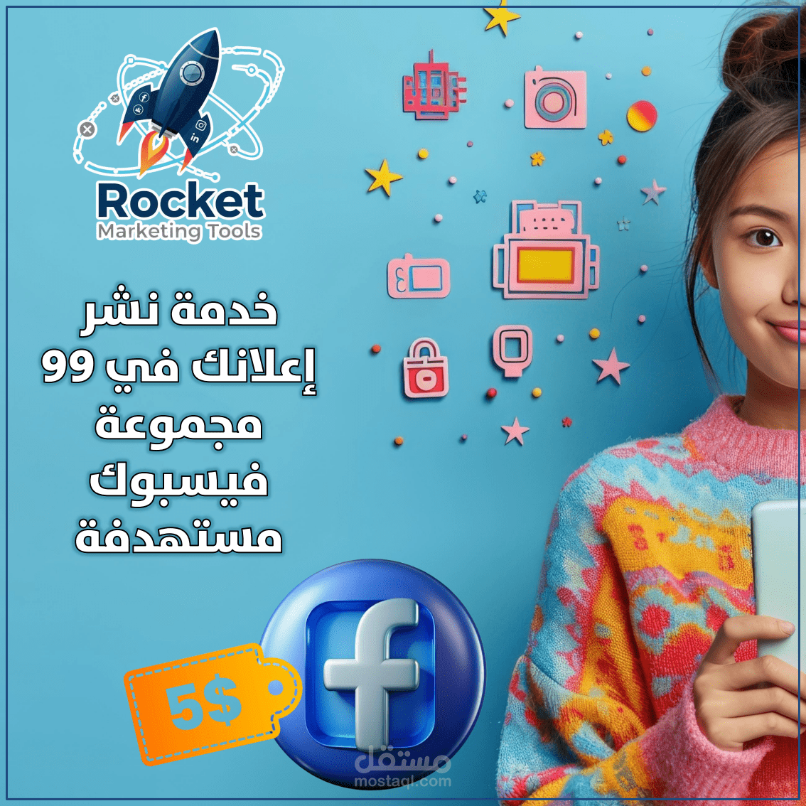 نشر إعلانك علي مجموعات الفيسبوك المستهدفة