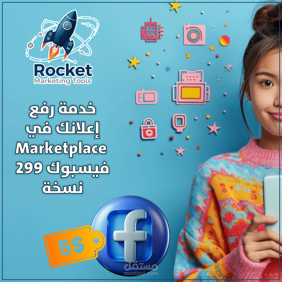 انشاء اعلانات بيع علي متجر الفيسبوك بنسبة وصول 400%