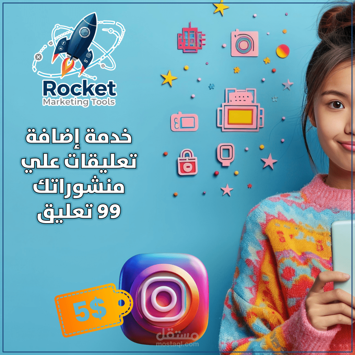 اضافة تعليقات اعلانية على منشورات الانستجرام