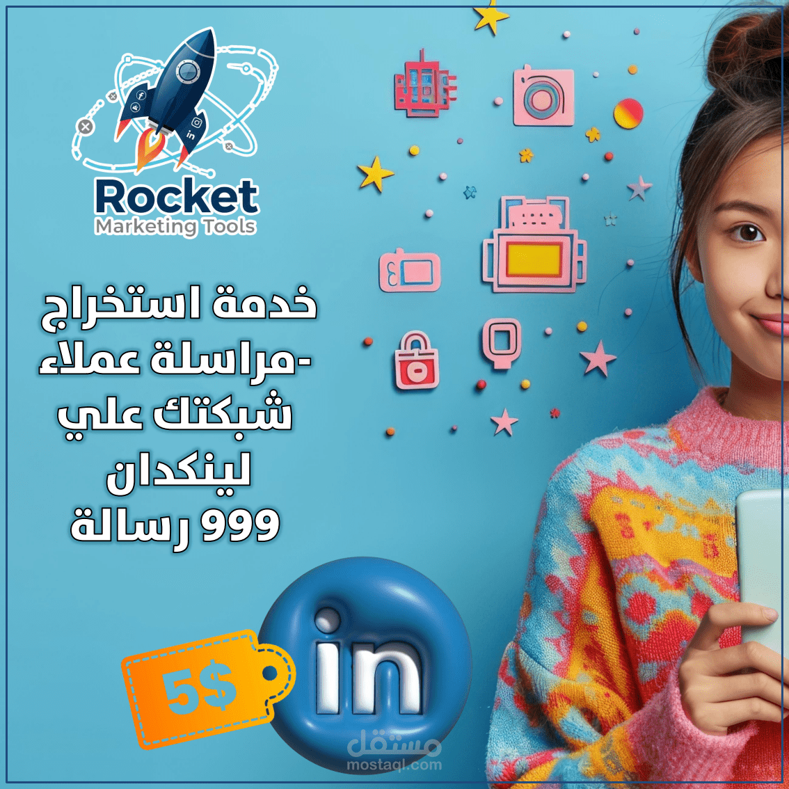 تسويق مباشر على منصة لينكدإن