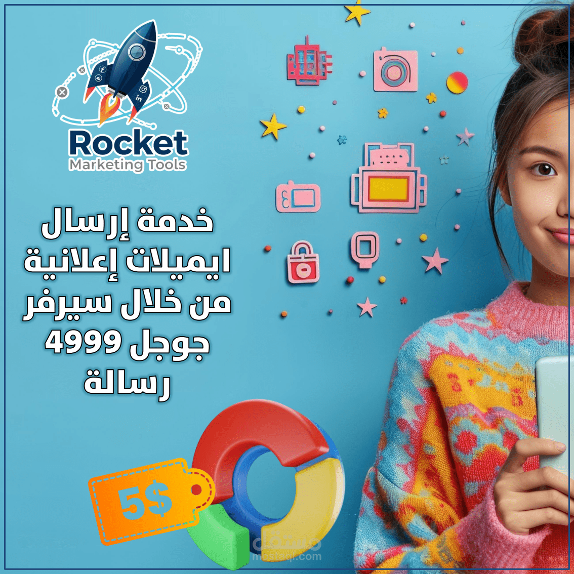 تجهيز و ارسال حملات اعلانية عن طريق البريد الالكتروني (Gmail)