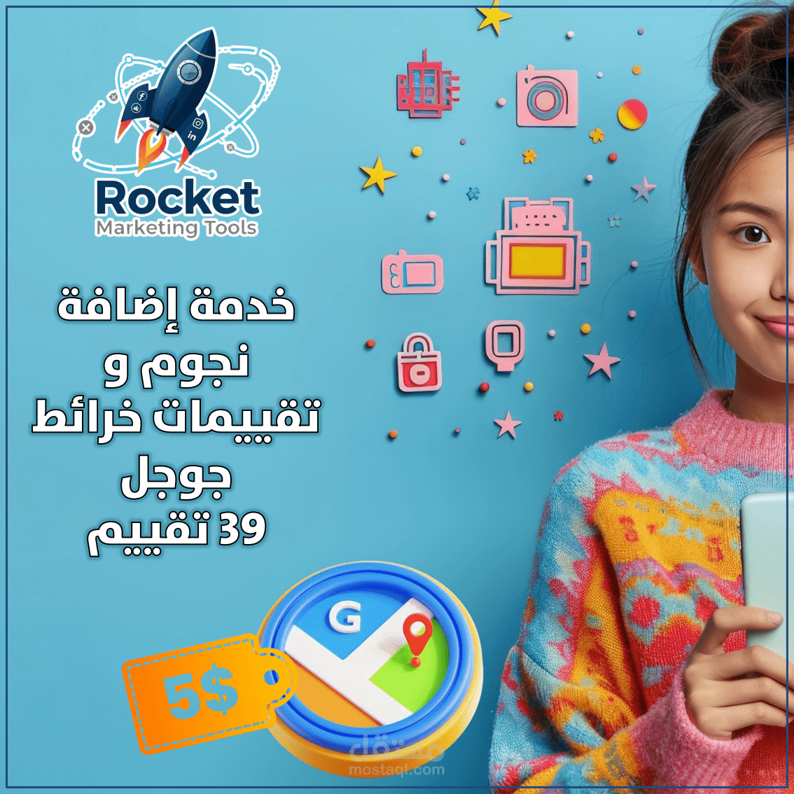 تقييمات خرائط جوجل للانشطة التجارية