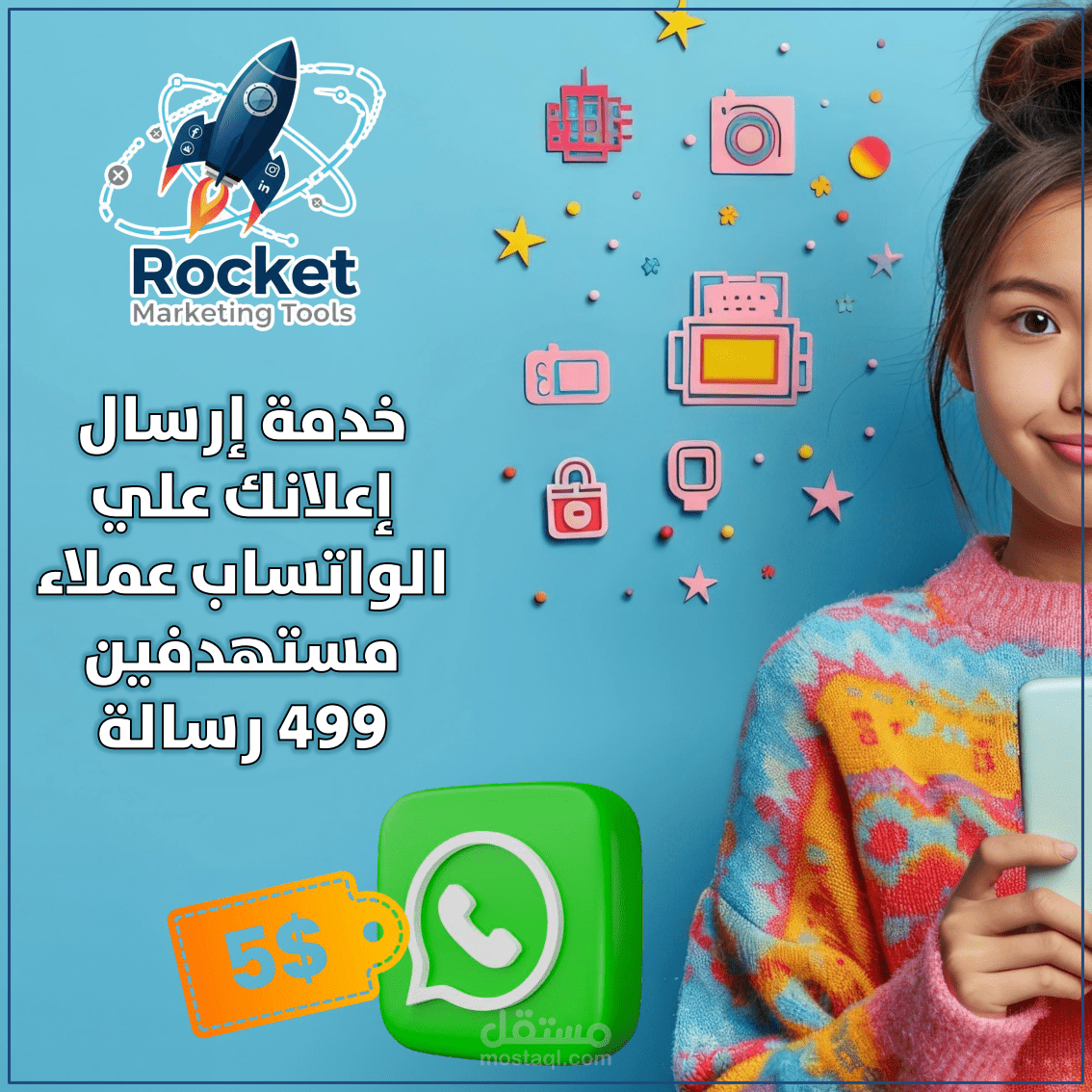 ارسال اعلانات مباشرة علي الواتساب