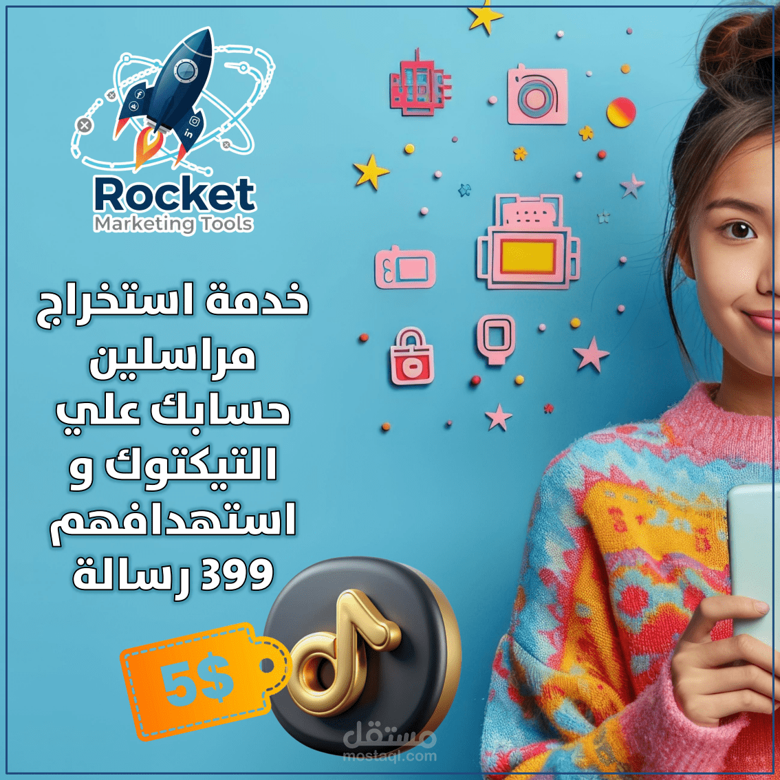استخراج العملاء و اعادة استهداف مراسلين الحساب علي التيكتوك