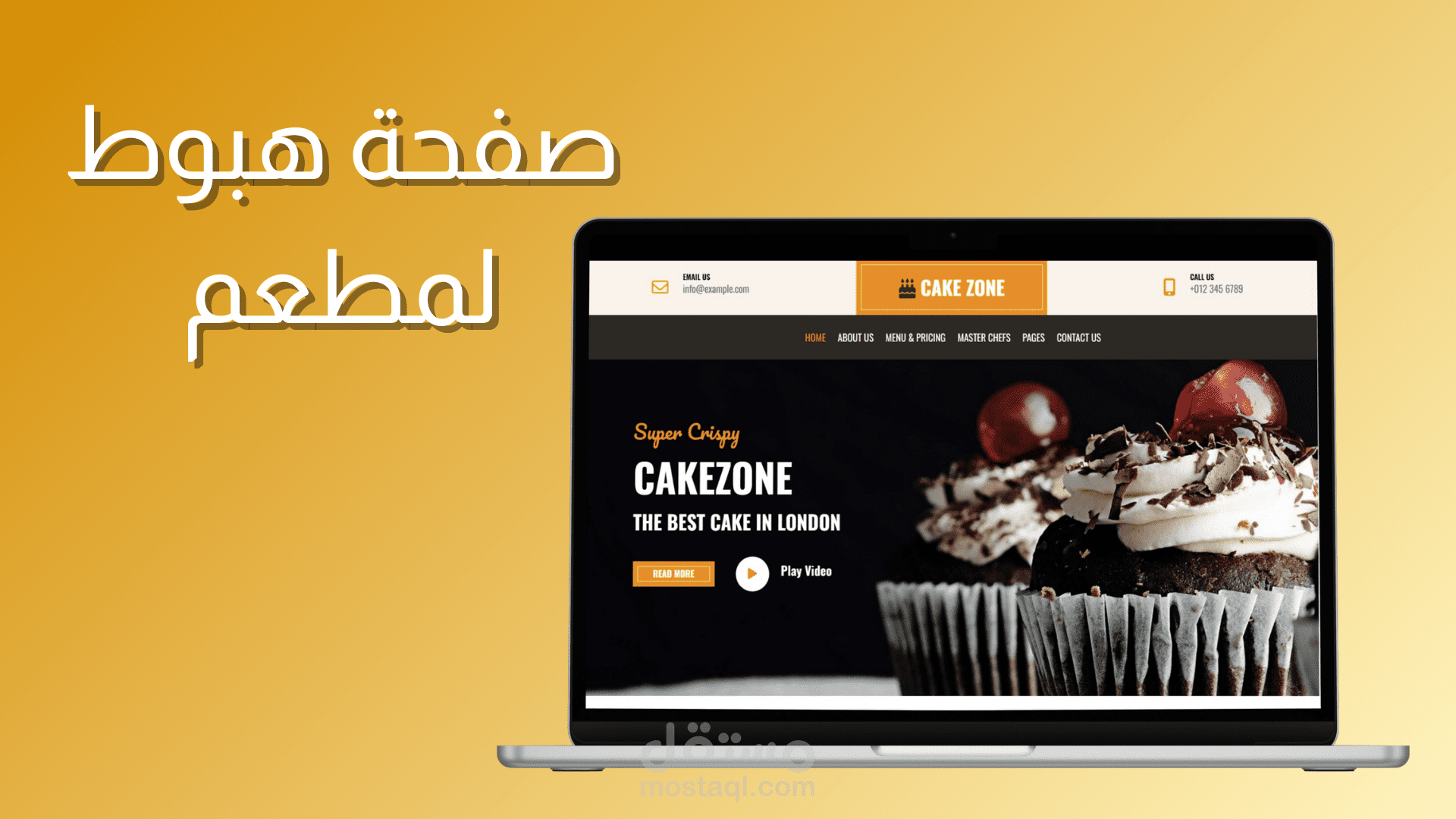 صفحة هبوط لمطعم