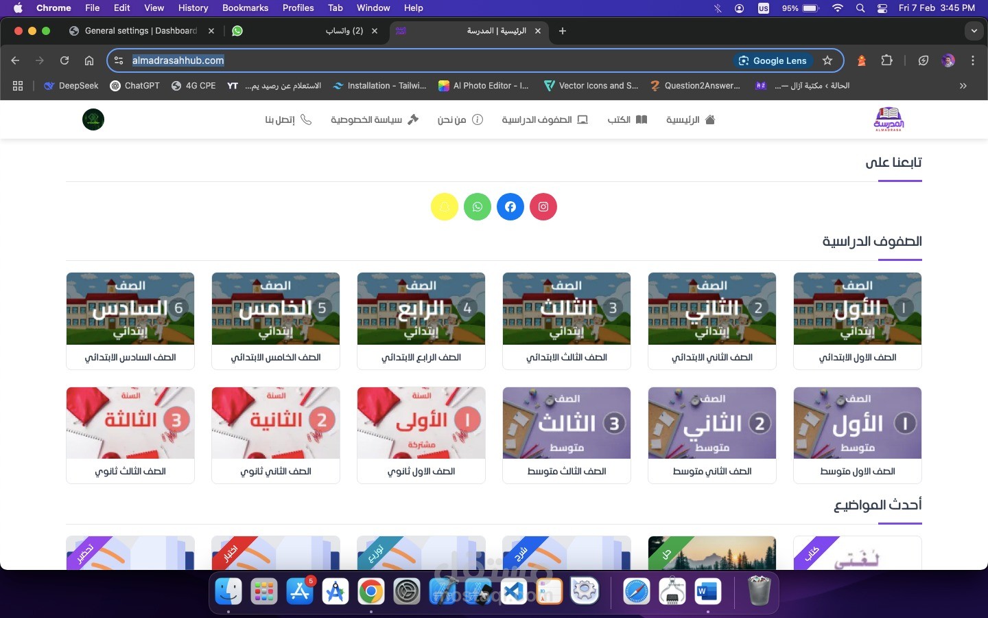 منصة تعليميه تقدم دروس وحلول متنوعه