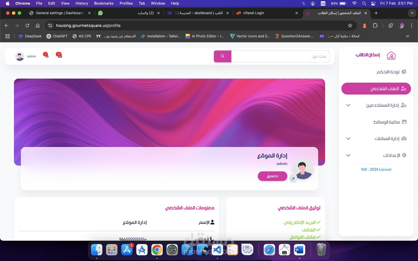 منصه تساعد الطلاب على ايجاد سكنات مناسبه لهم وقريبه من مكان دراستهم