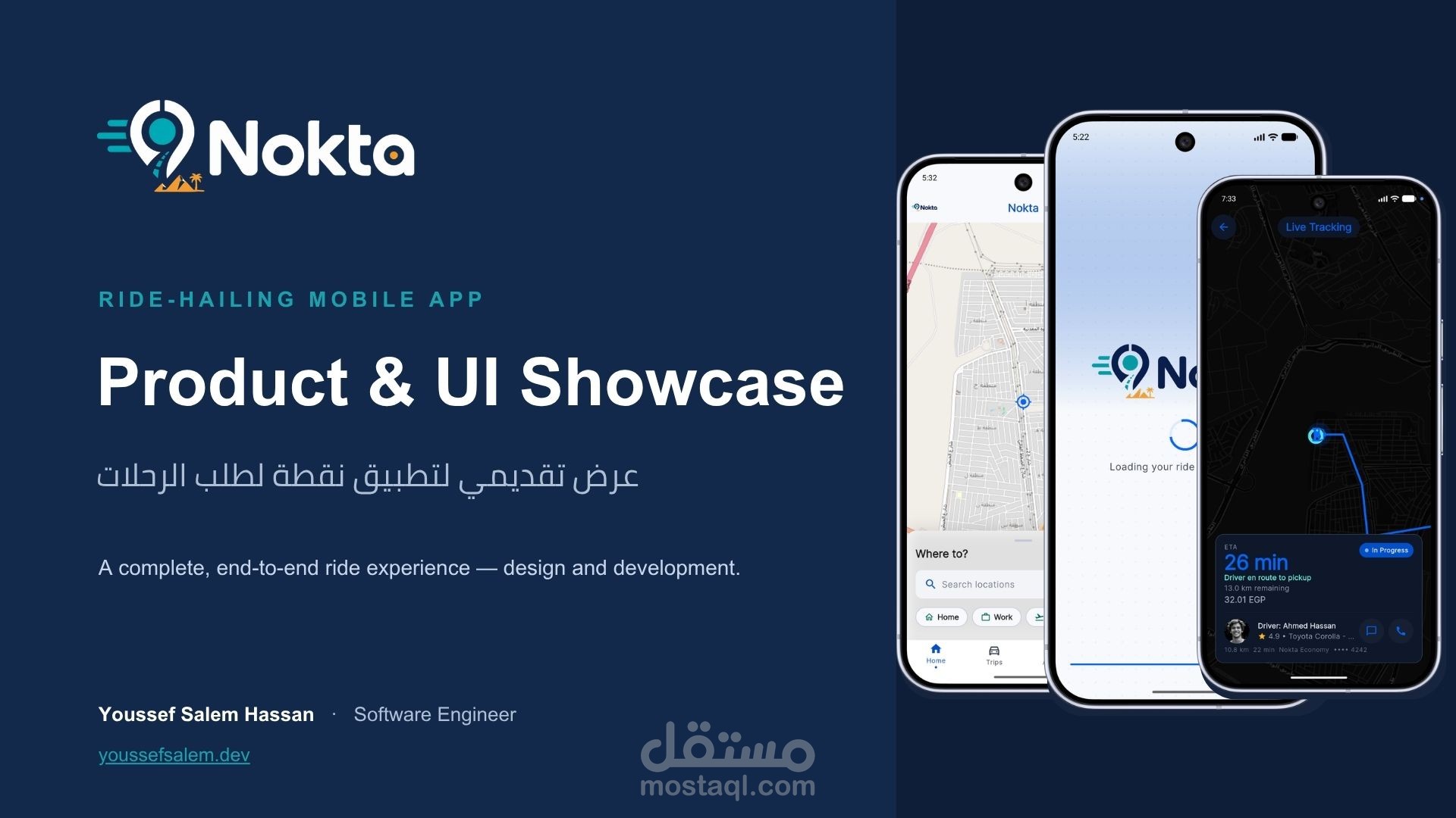 Nokta — تطبيق توصيل ونقل