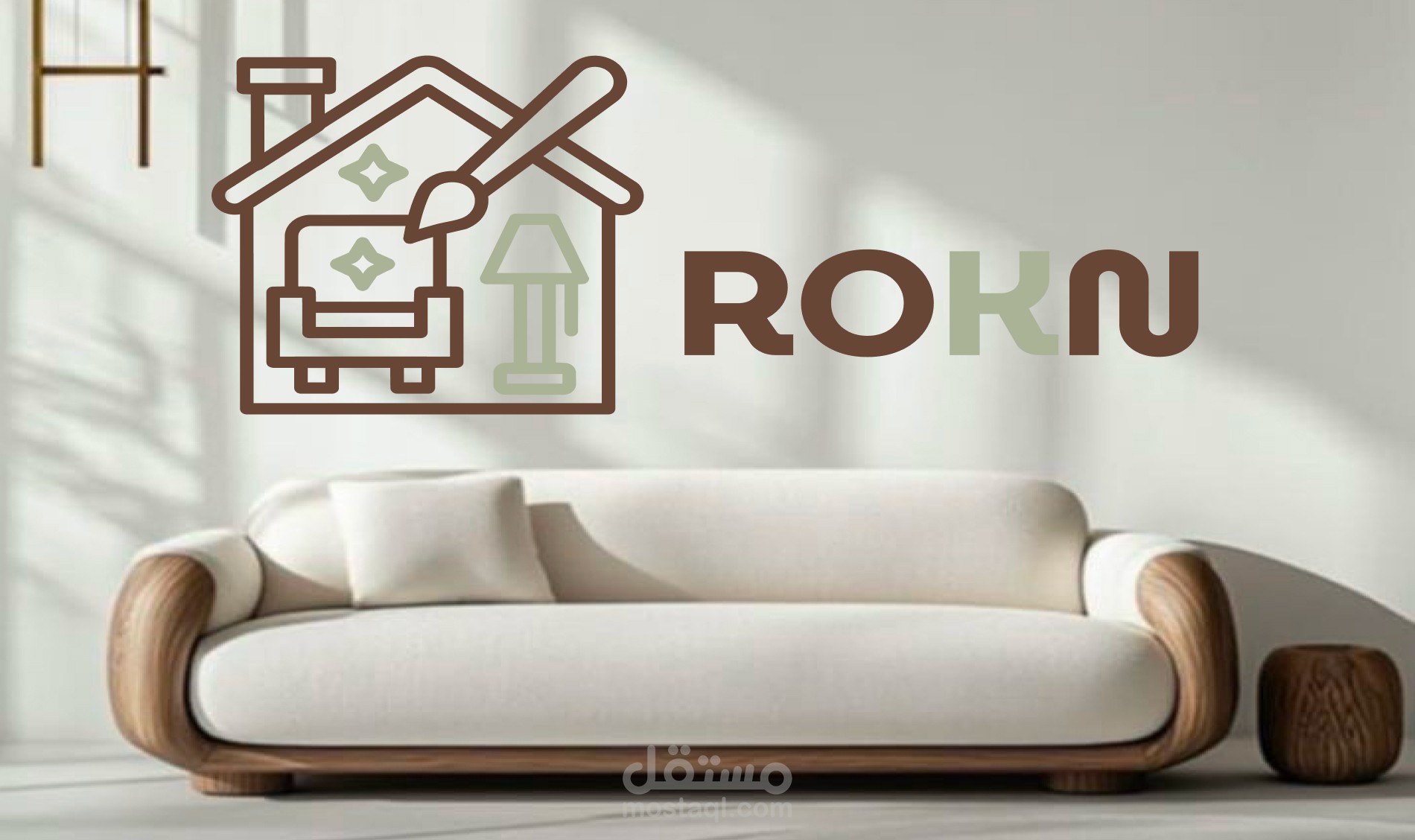 ROKN | تصميم هوية بصرية احترافية لعلامة أثاث وديكور