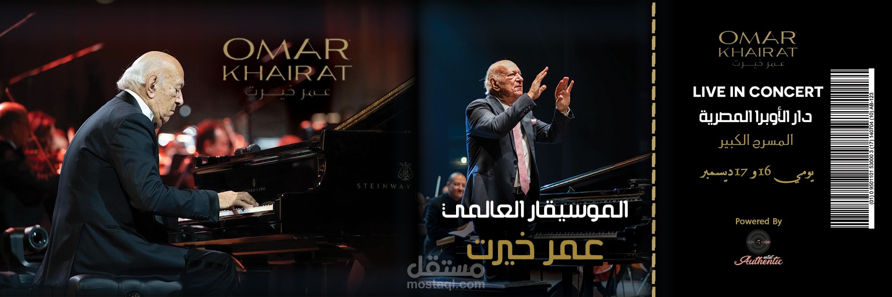 تذكره حفل