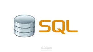 تصميم كامل لقاعدة بيانات SQL