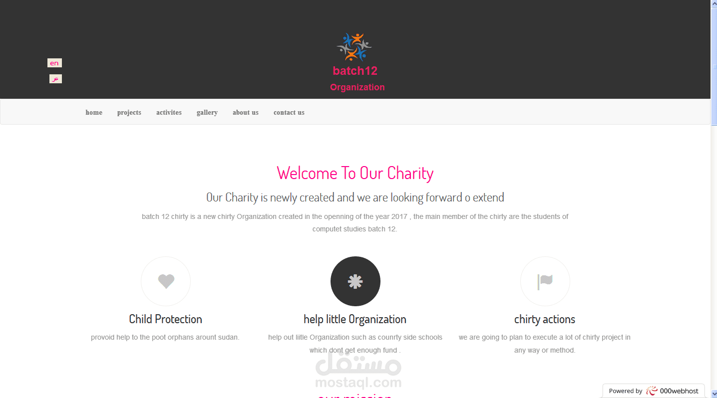 موقع منظمة خيرية