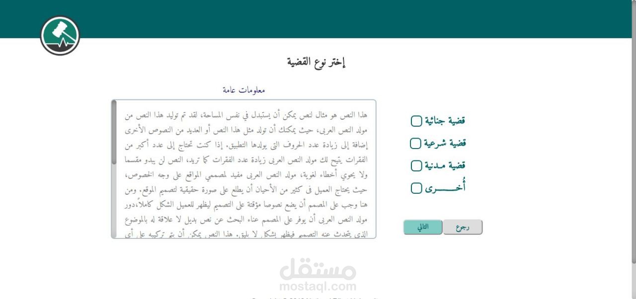 نظام ادراة مكتب محامي - هذا هو فقط النمزج  - الاصل مسجل بحقوق ولا يسمح بالنشر