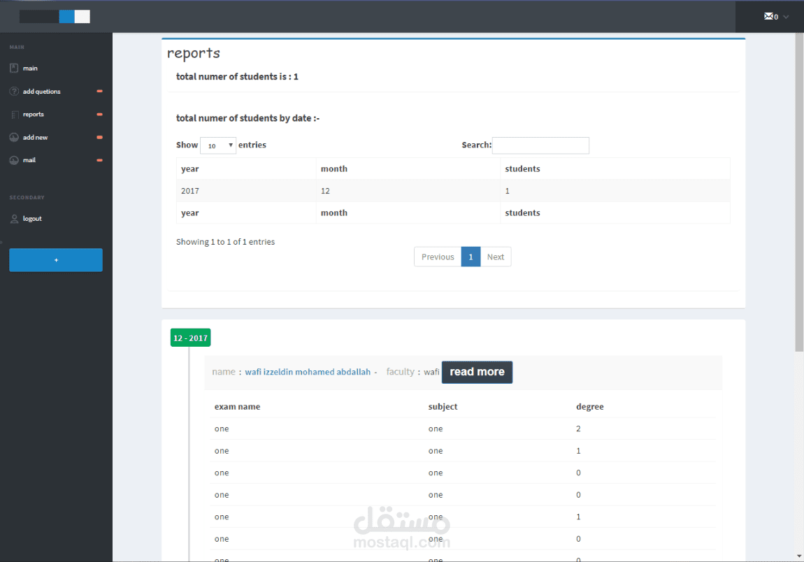 examination system - نظام امتحان الكتروني