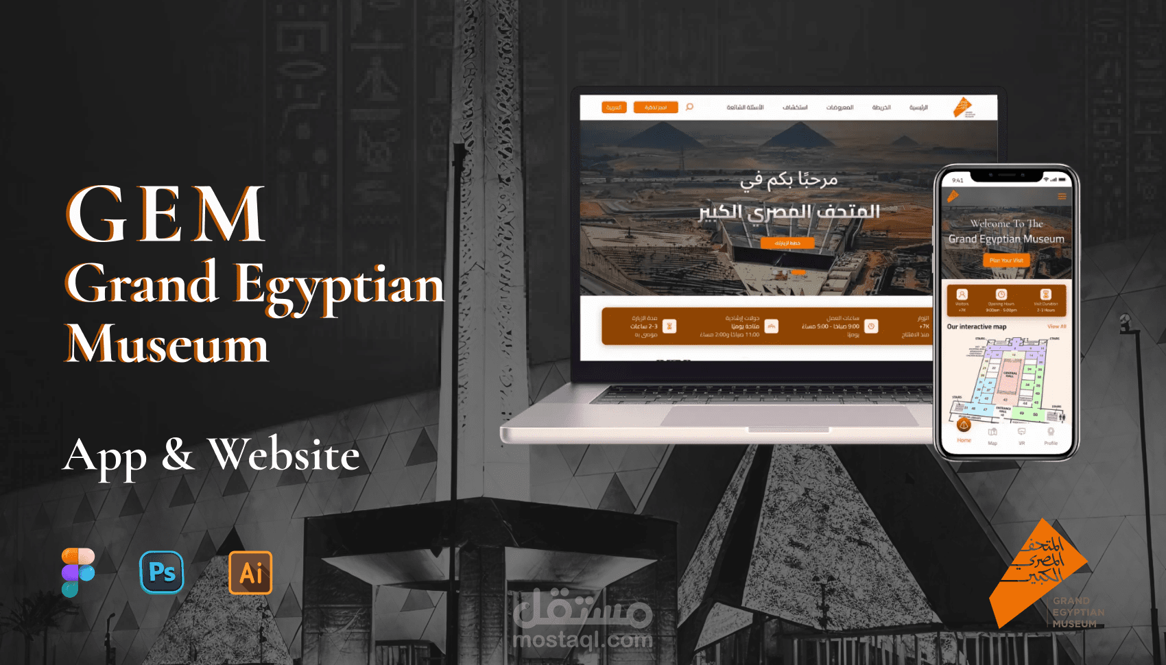 واجهة المستخدم وتجربة المستخدم لتطبيق ويب المتحف المصري الكبير Grand Egyptian Museum Web EN & AR
