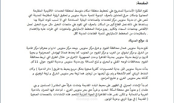 تحويل ملف من PDF الى Word