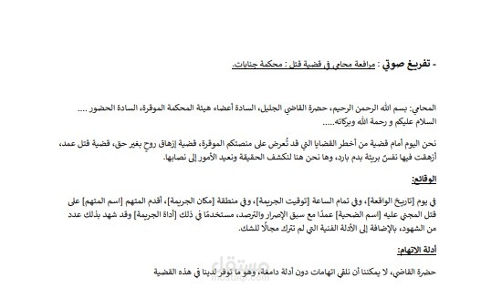 بحث حول القانون المدني