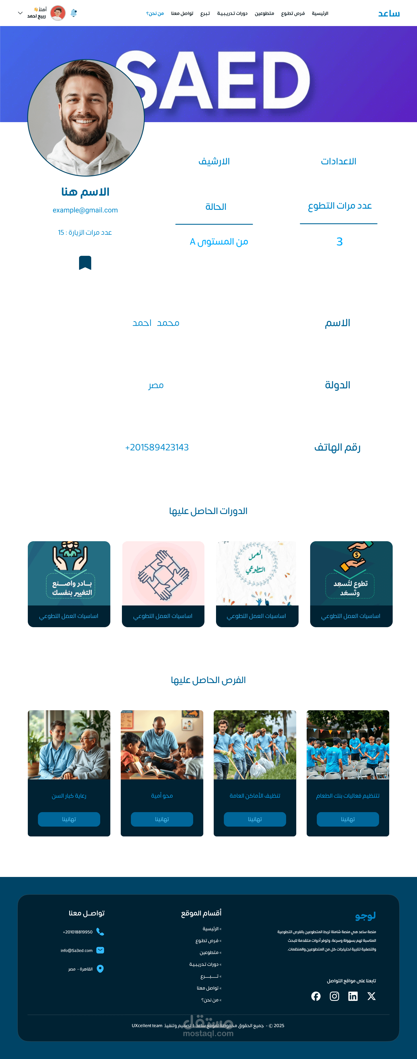 volunteering website