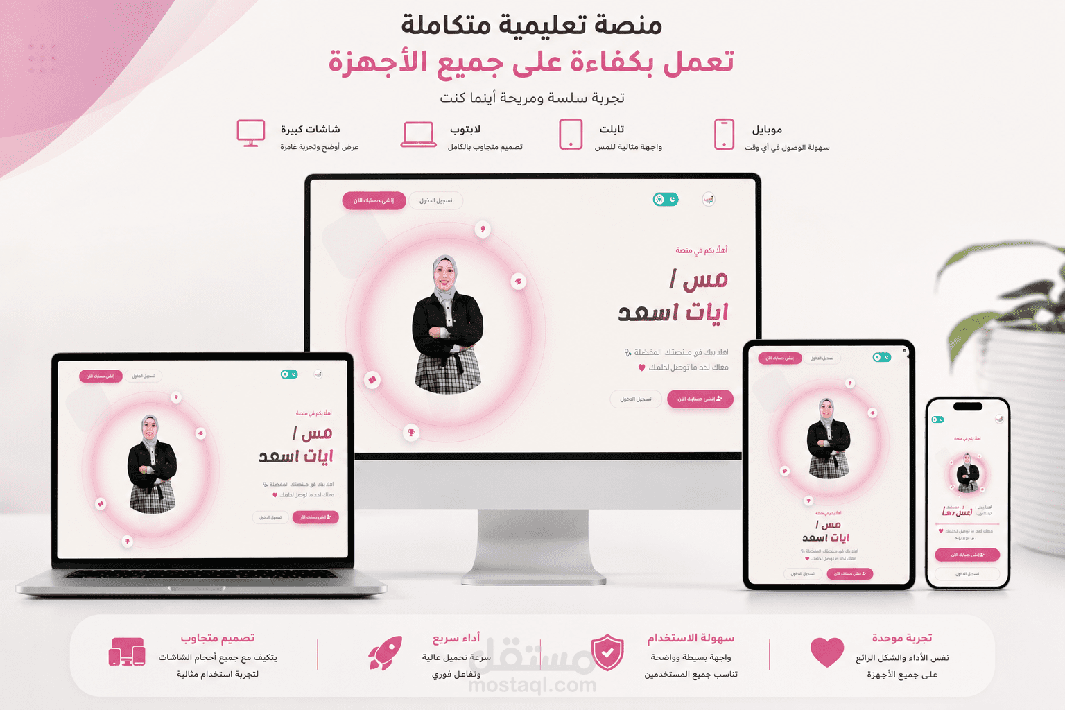 منصة تعليمية متكاملة لإدارة المحتوى والطلاب