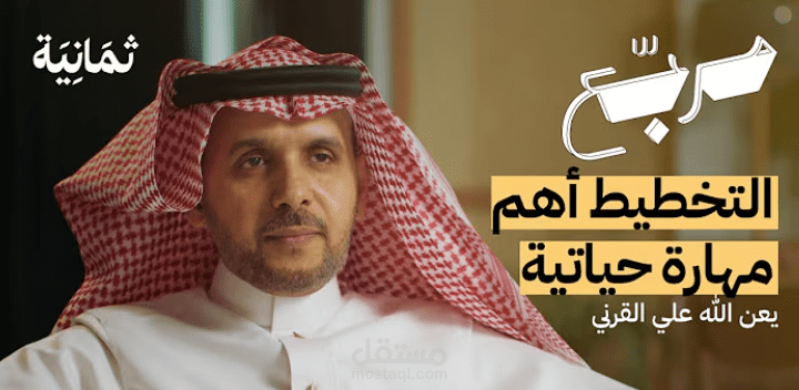 مونتاج shorts عن بودكاست مربع