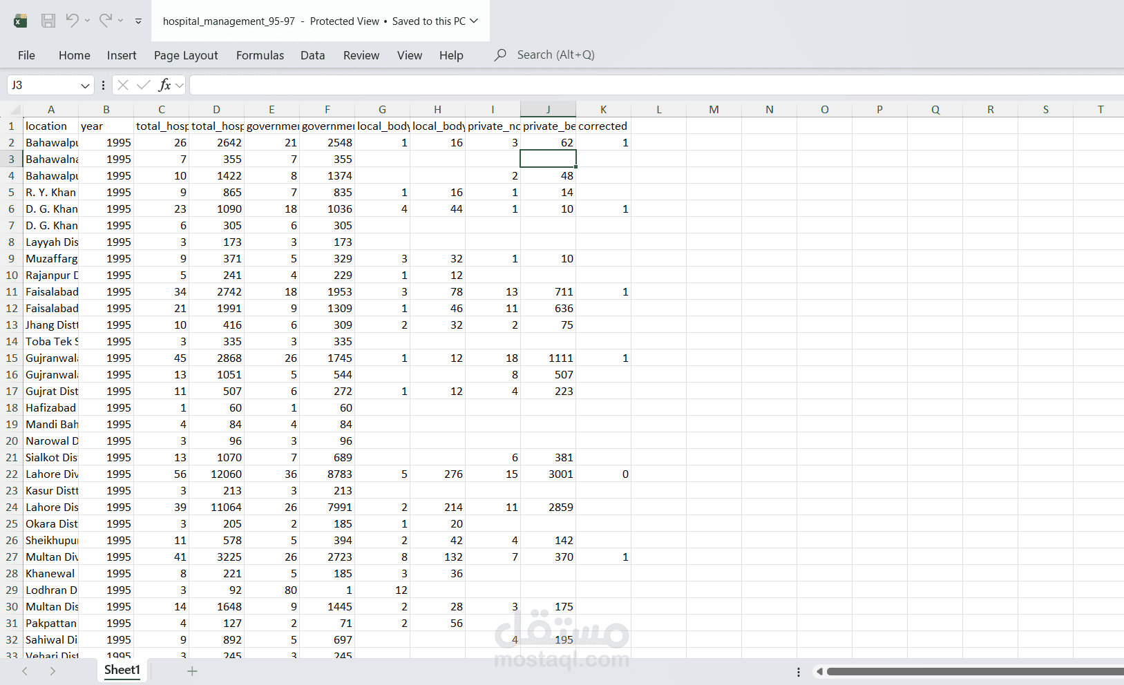 إدخال البيانات وتحويل ملفات PDF إلى Excel