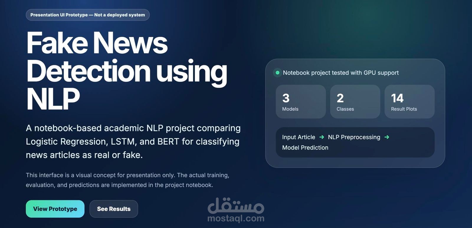 نظام كشف الأخبار المزيفة باستخدام تعلم الآلة