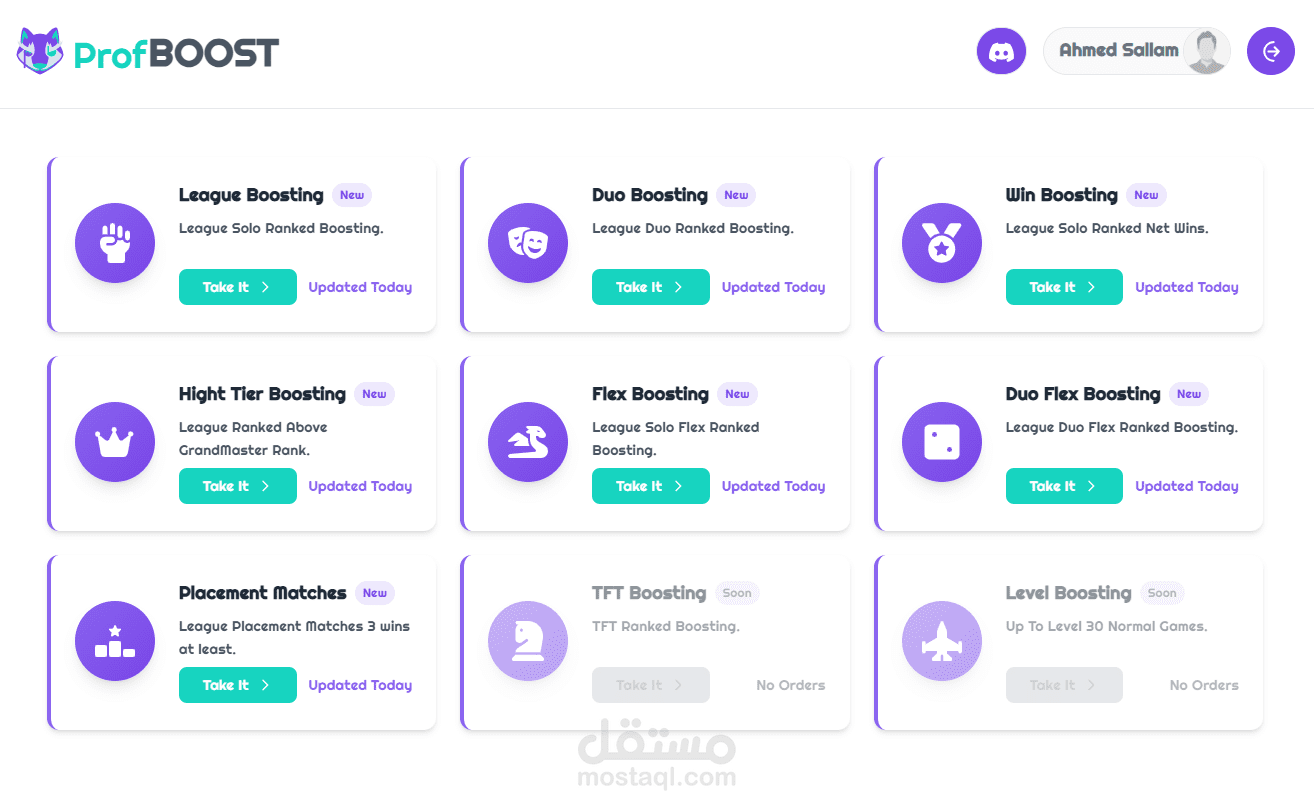 ProfBoost (خدمة العاب لترقية المستوي)