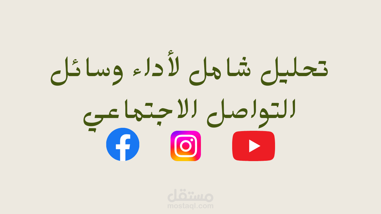 مقارنة بين حسابين على تويتر: تحليل الأداء واستراتيجيات النجاح