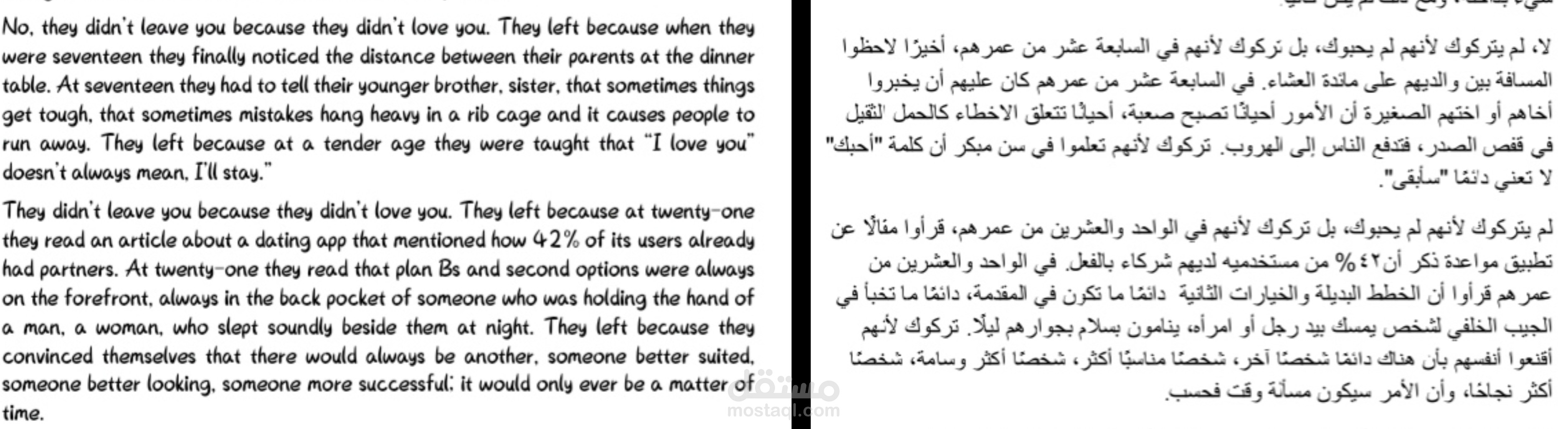 ترجمة من الانجليزية إلى العربيه