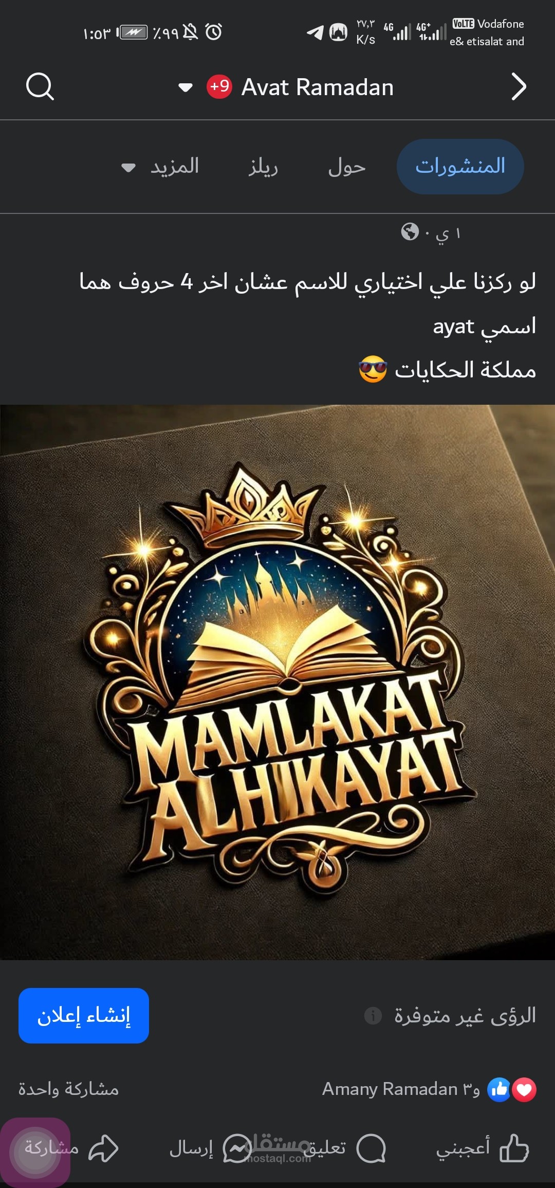 قصة مغامرات وخيال