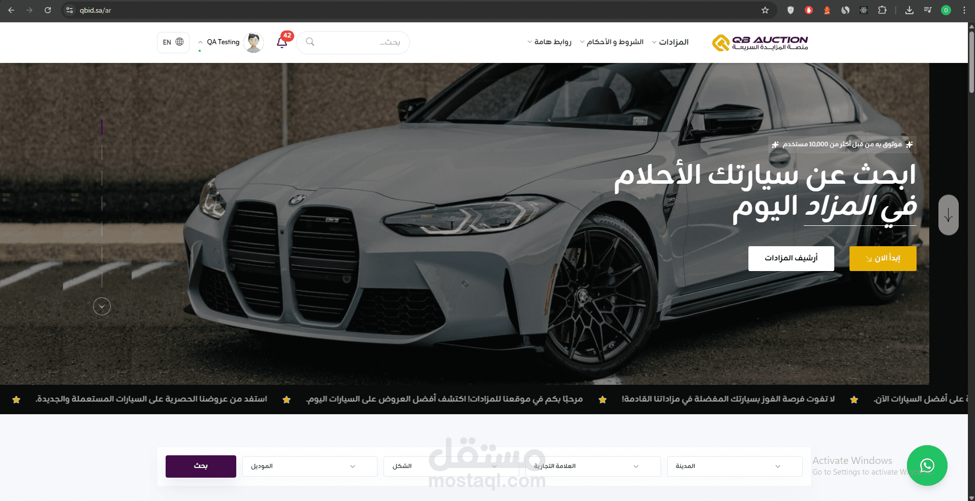 منصة للمزادات