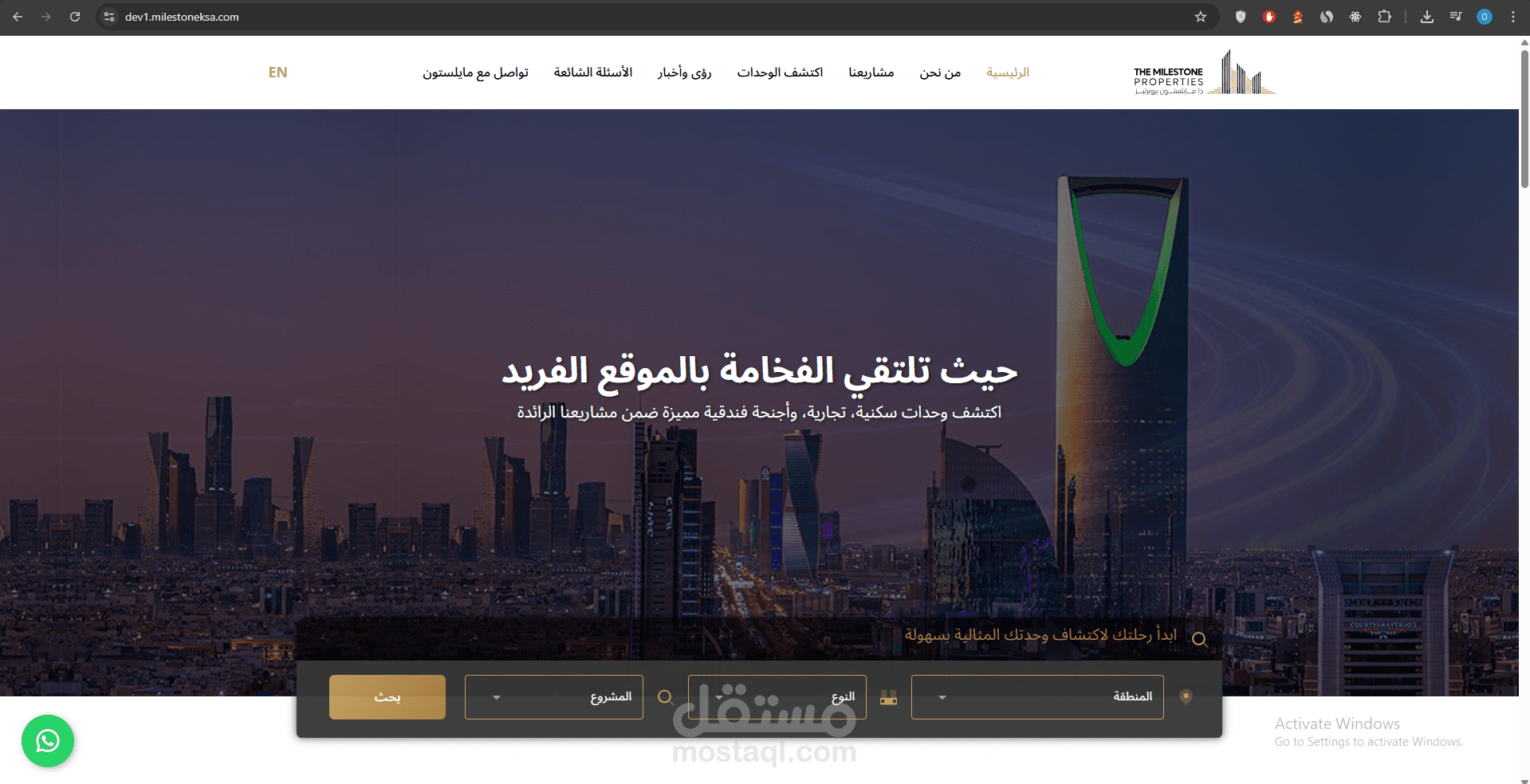 منصة لتأجير العقارات