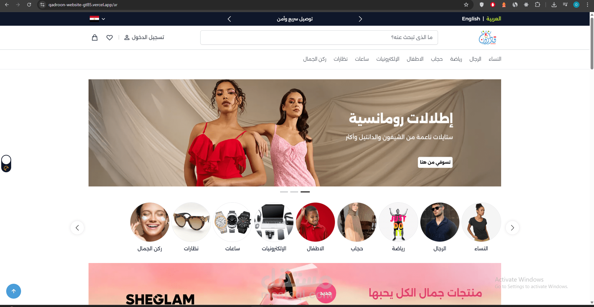 موقع تسوق الكتروني