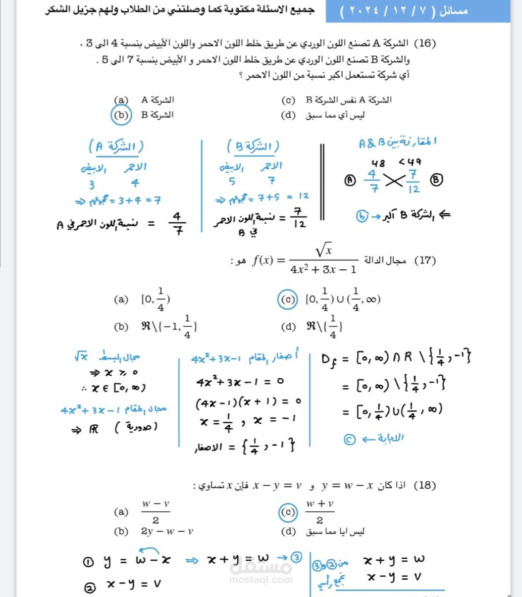 معلمه رياضيات بخبره فى التدريس الالكترونى