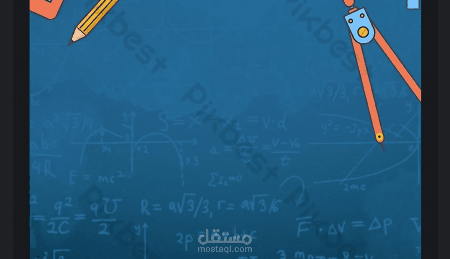 مدرسه تعلم الرياضيات بأسلوب ممتع وسهل – دروس فردية أونلاين