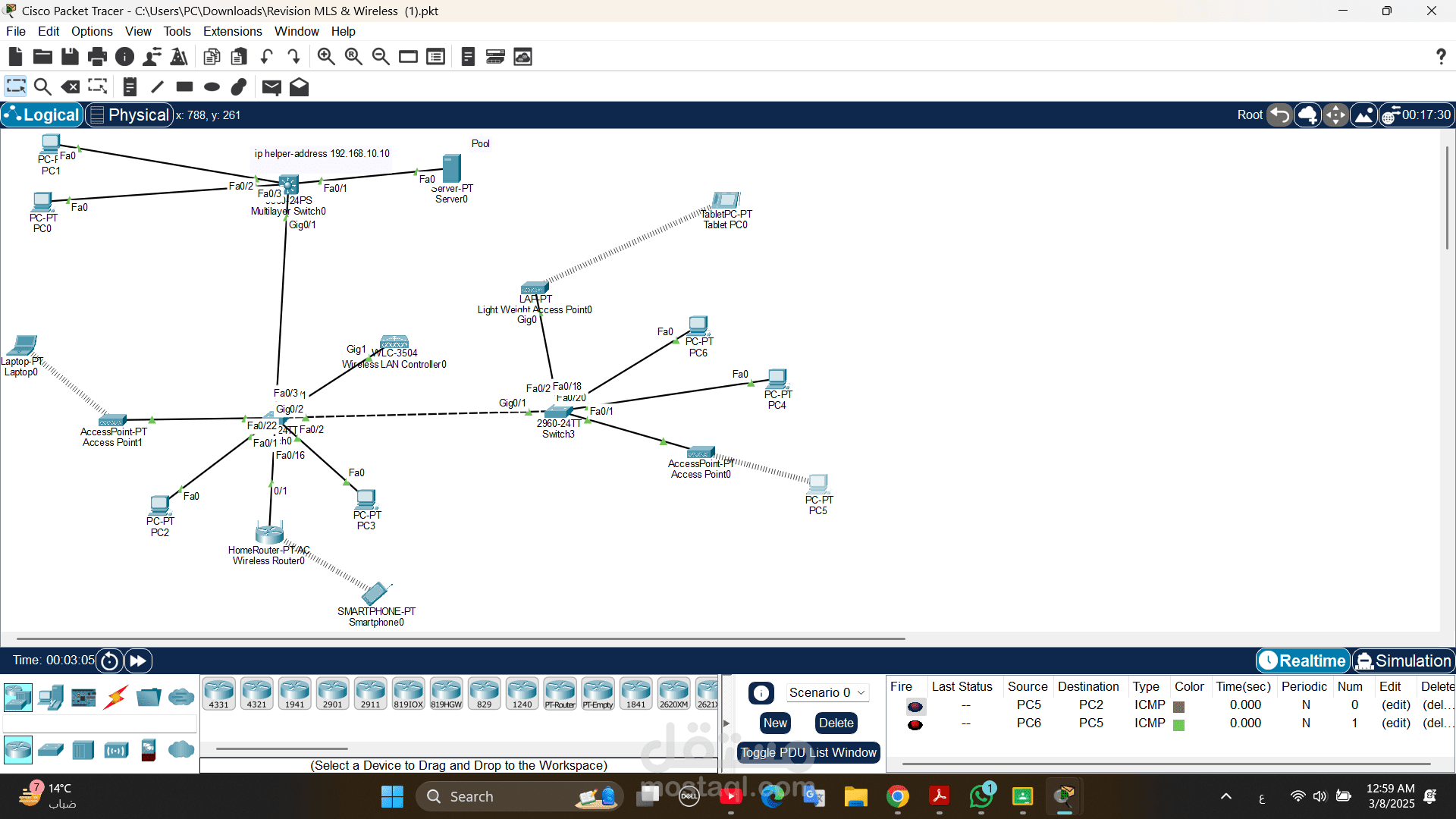 تصميم شبكة wireless