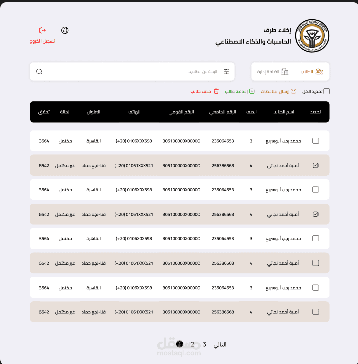 اخلاء طرف