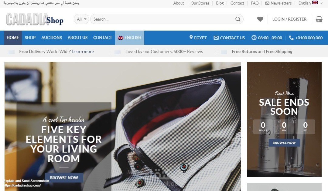 موقع متجر إلكتروني Cadadia Shop