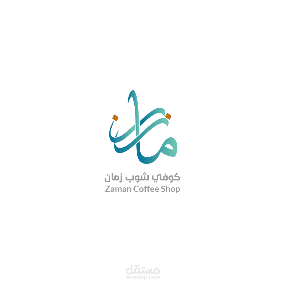 شعار كوفي شوب زمان