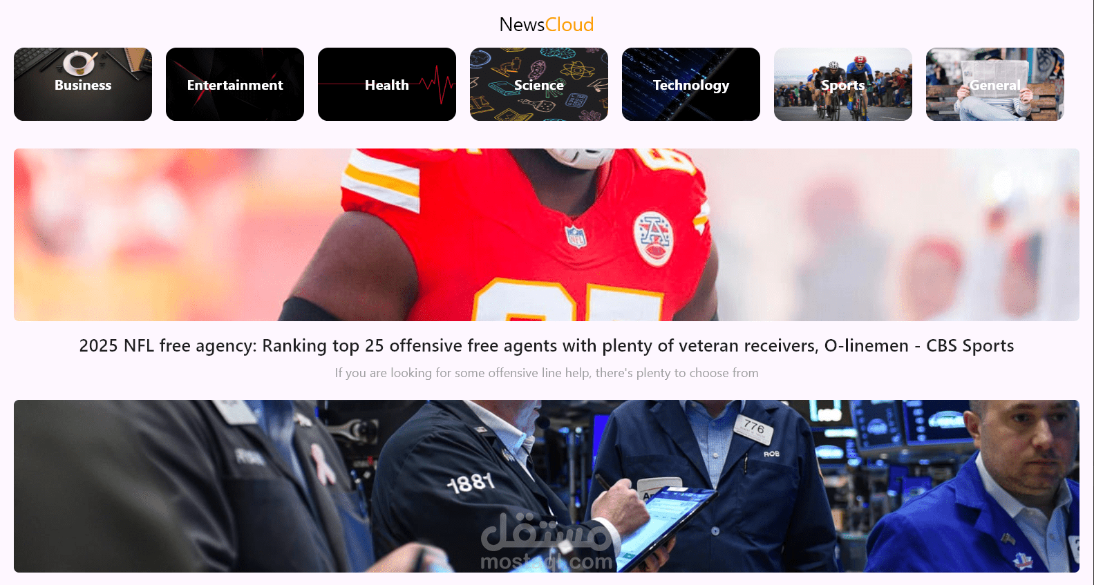 تطبيق لعرض الاخبار