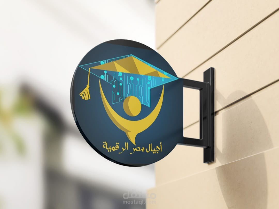Digital Egypt Generations Initiative Logo Design