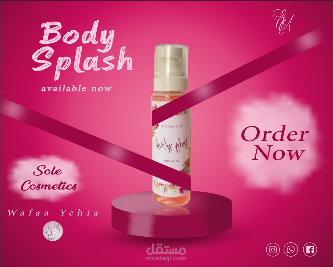 ٍSole Cosmetics