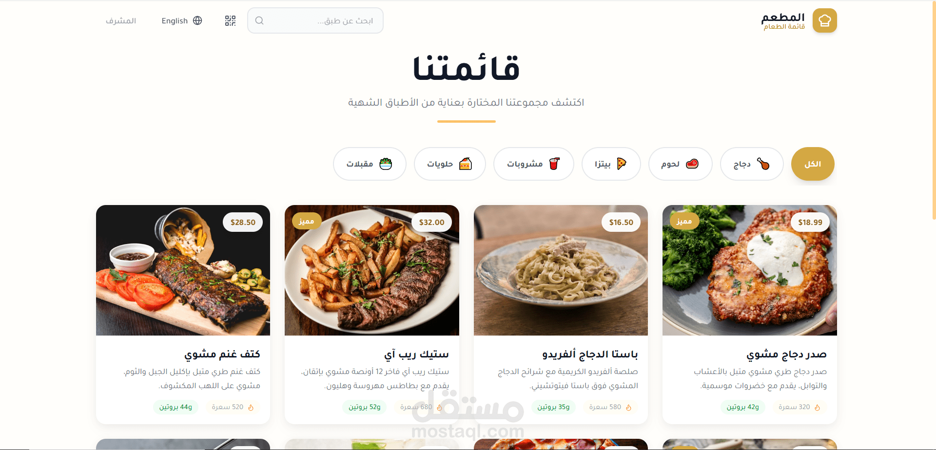 موقع قائمة مأكولات